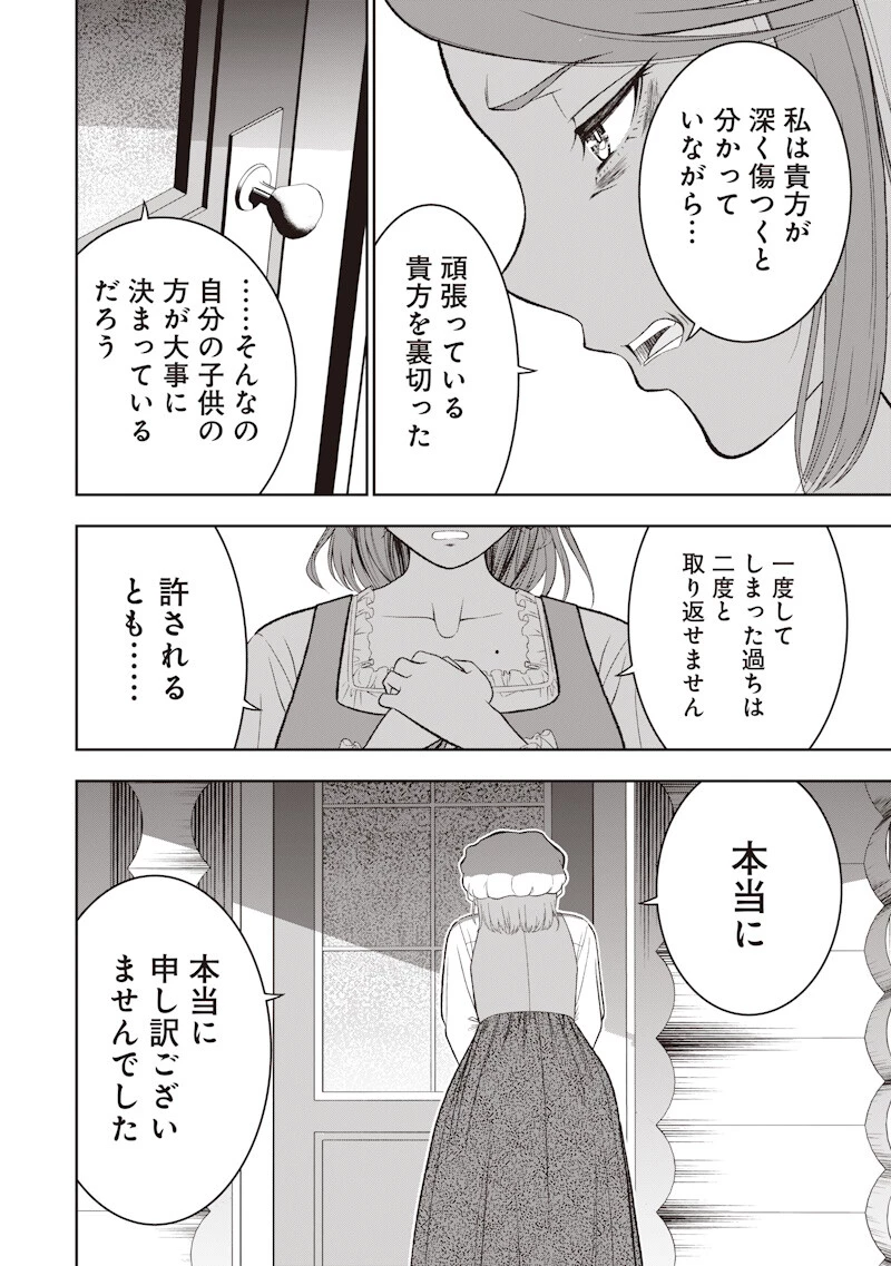 【世界最強の執事】ブラック職場を追放された俺、氷の令嬢に拾われる 第53話 - 4