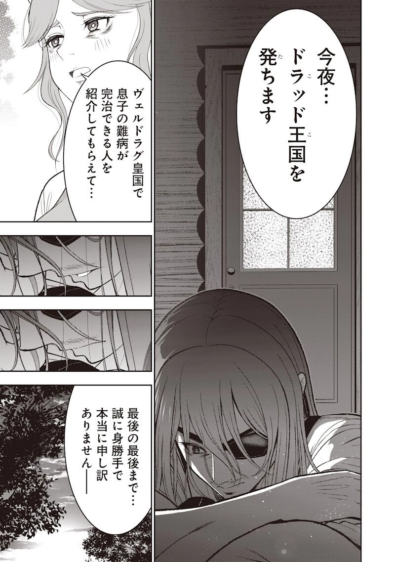 【世界最強の執事】ブラック職場を追放された俺、氷の令嬢に拾われる 第53話 - 5