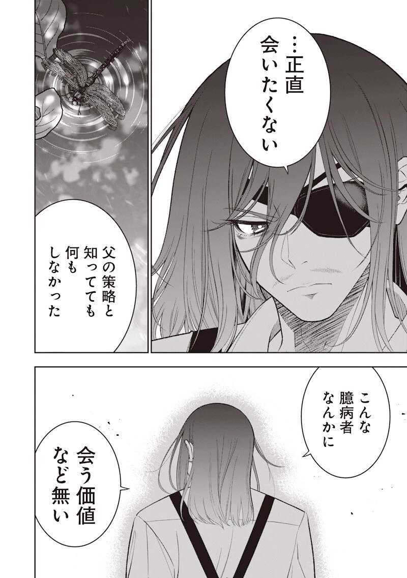 【世界最強の執事】ブラック職場を追放された俺、氷の令嬢に拾われる 第52話 - 4
