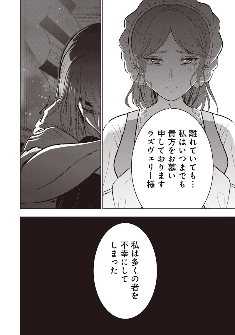 【世界最強の執事】ブラック職場を追放された俺、氷の令嬢に拾われる 第53話 - 6
