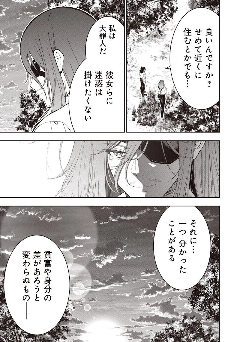 【世界最強の執事】ブラック職場を追放された俺、氷の令嬢に拾われる 第53話 - 13