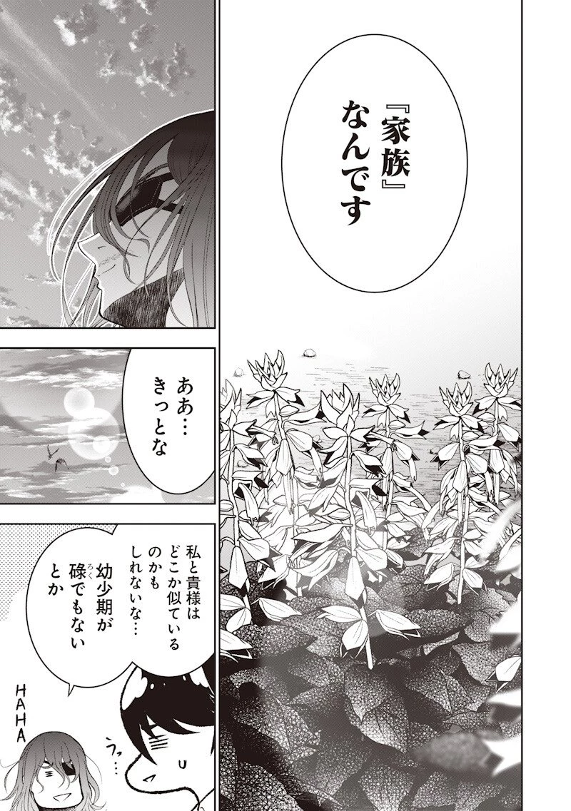 【世界最強の執事】ブラック職場を追放された俺、氷の令嬢に拾われる 第53話 - 15