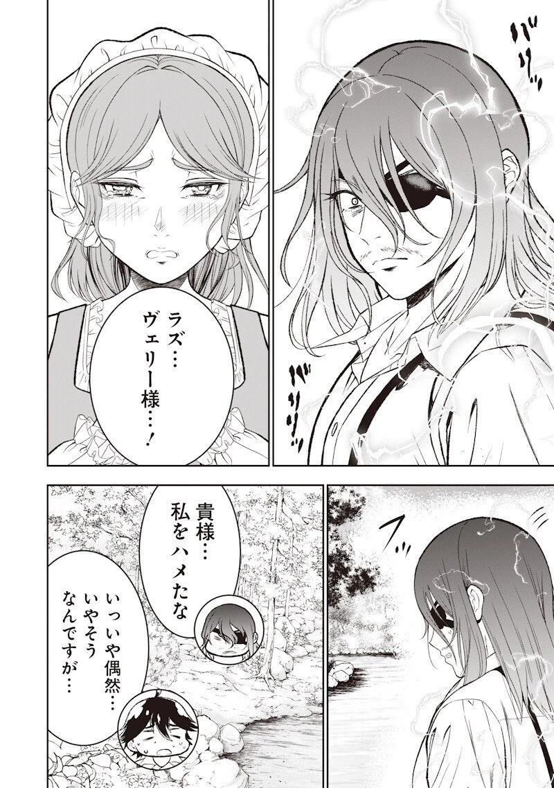 【世界最強の執事】ブラック職場を追放された俺、氷の令嬢に拾われる 第52話 - 10