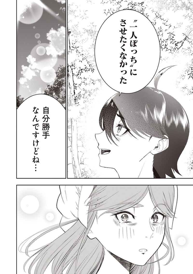 【世界最強の執事】ブラック職場を追放された俺、氷の令嬢に拾われる 第52話 - 14