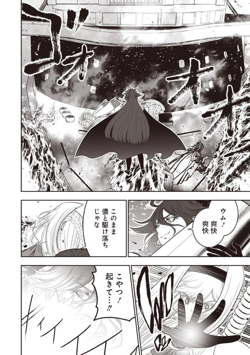 【世界最強の執事】ブラック職場を追放された俺、氷の令嬢に拾われる 第35話 - 6