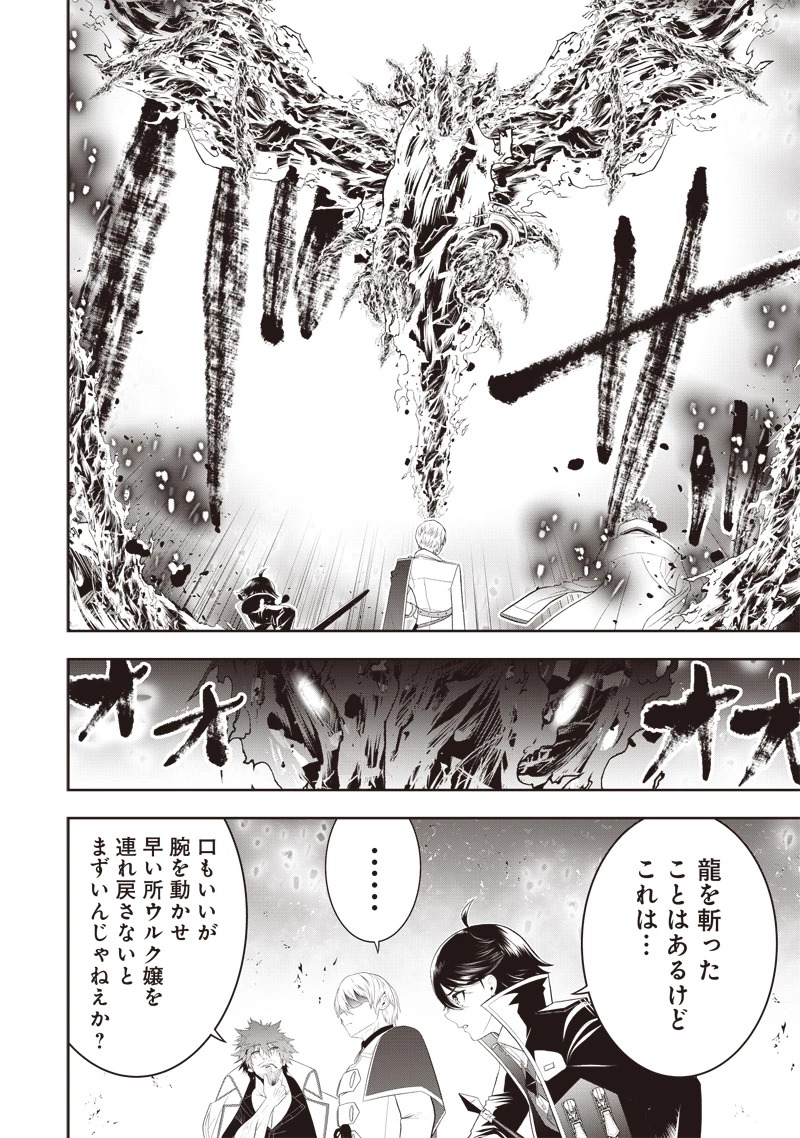 【世界最強の執事】ブラック職場を追放された俺、氷の令嬢に拾われる 第35話 - 10