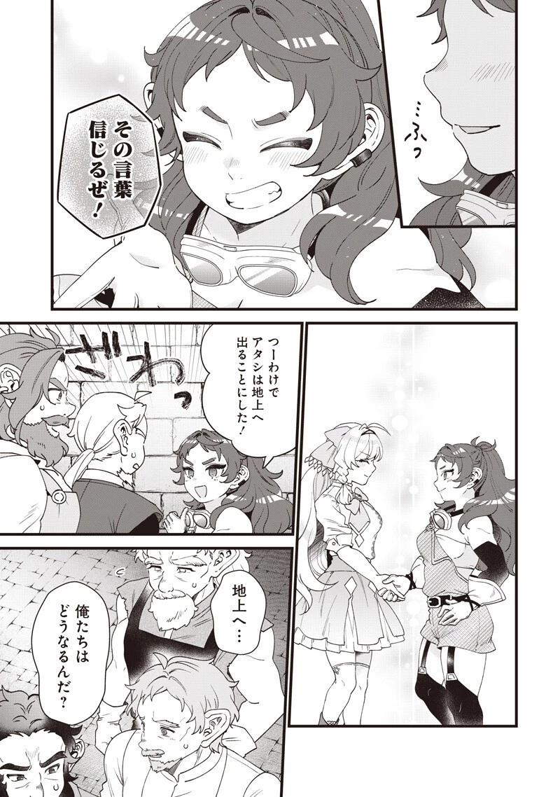 左遷された第三王女は『辺境改革』を始めます!! 第31話 - 3