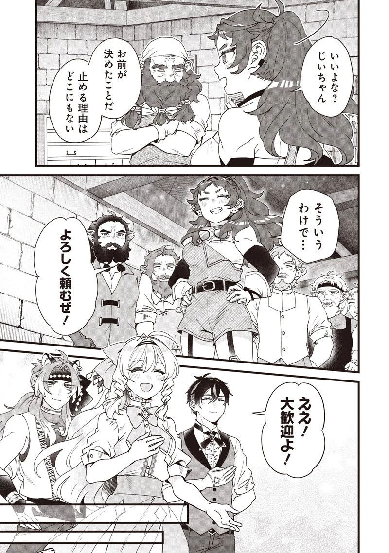 左遷された第三王女は『辺境改革』を始めます!! 第31話 - 5