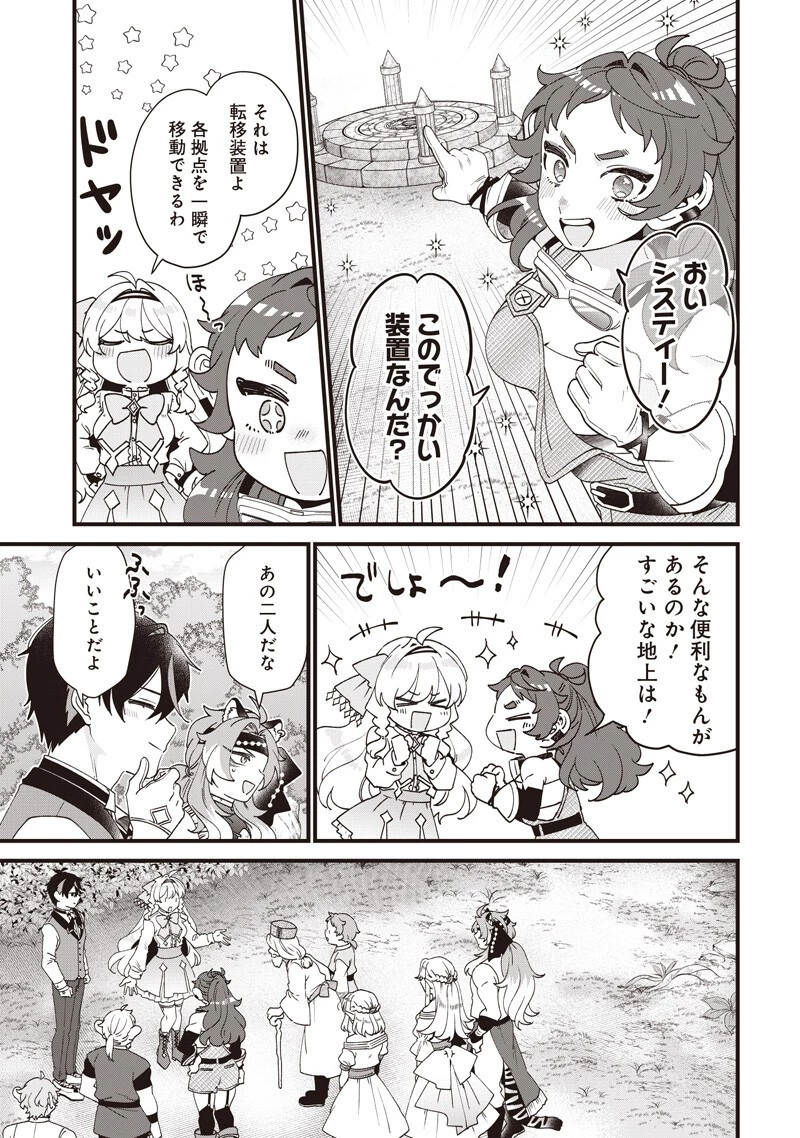左遷された第三王女は『辺境改革』を始めます!! 第31話 - 7