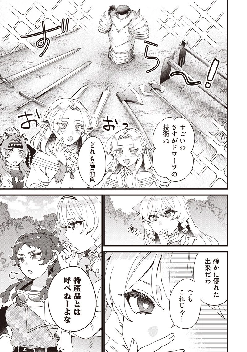 左遷された第三王女は『辺境改革』を始めます!! 第31話 - 9