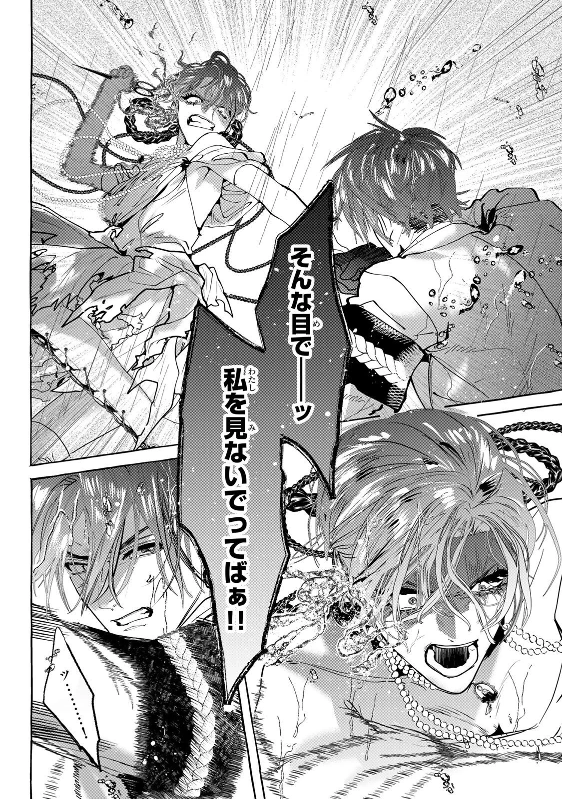 Myther 第17話 - 2