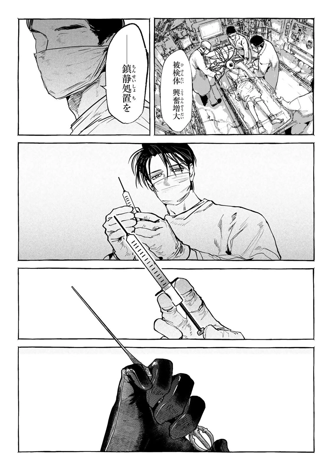 Myther 第17話 - 5