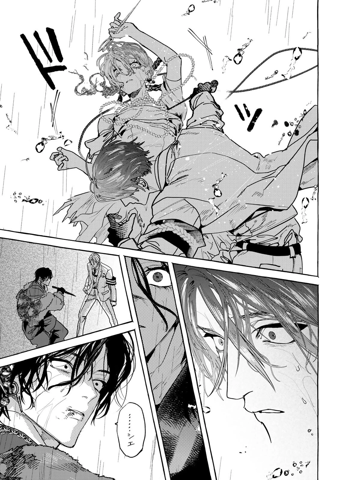 Myther 第17話 - 7