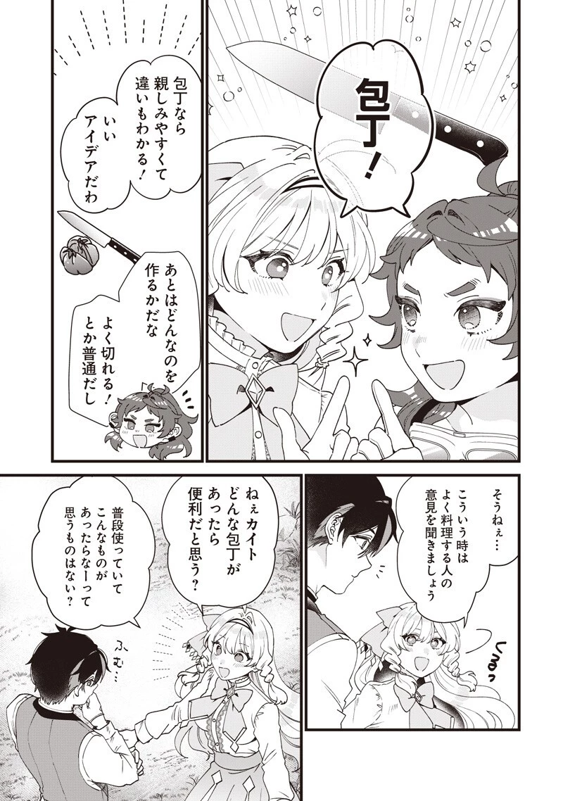 左遷された第三王女は『辺境改革』を始めます!! 第31話 - 11