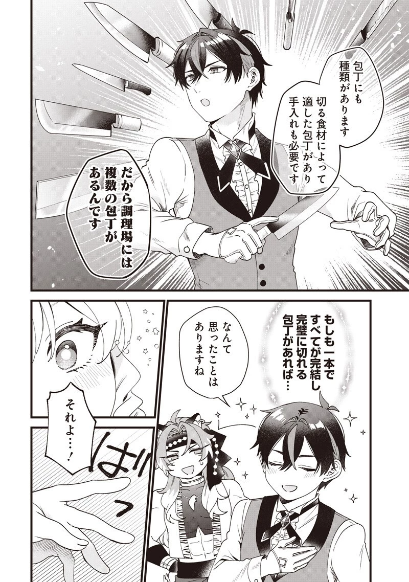 左遷された第三王女は『辺境改革』を始めます!! 第31話 - 12