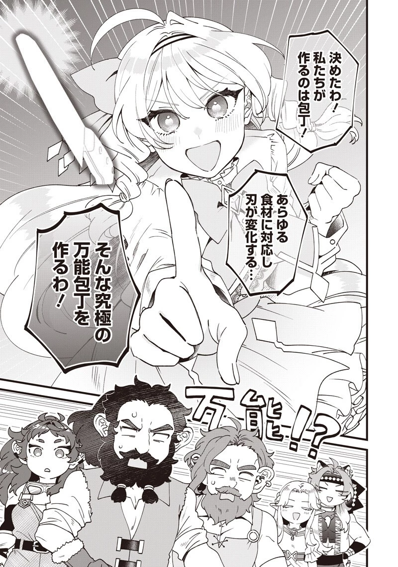 左遷された第三王女は『辺境改革』を始めます!! 第31話 - 13