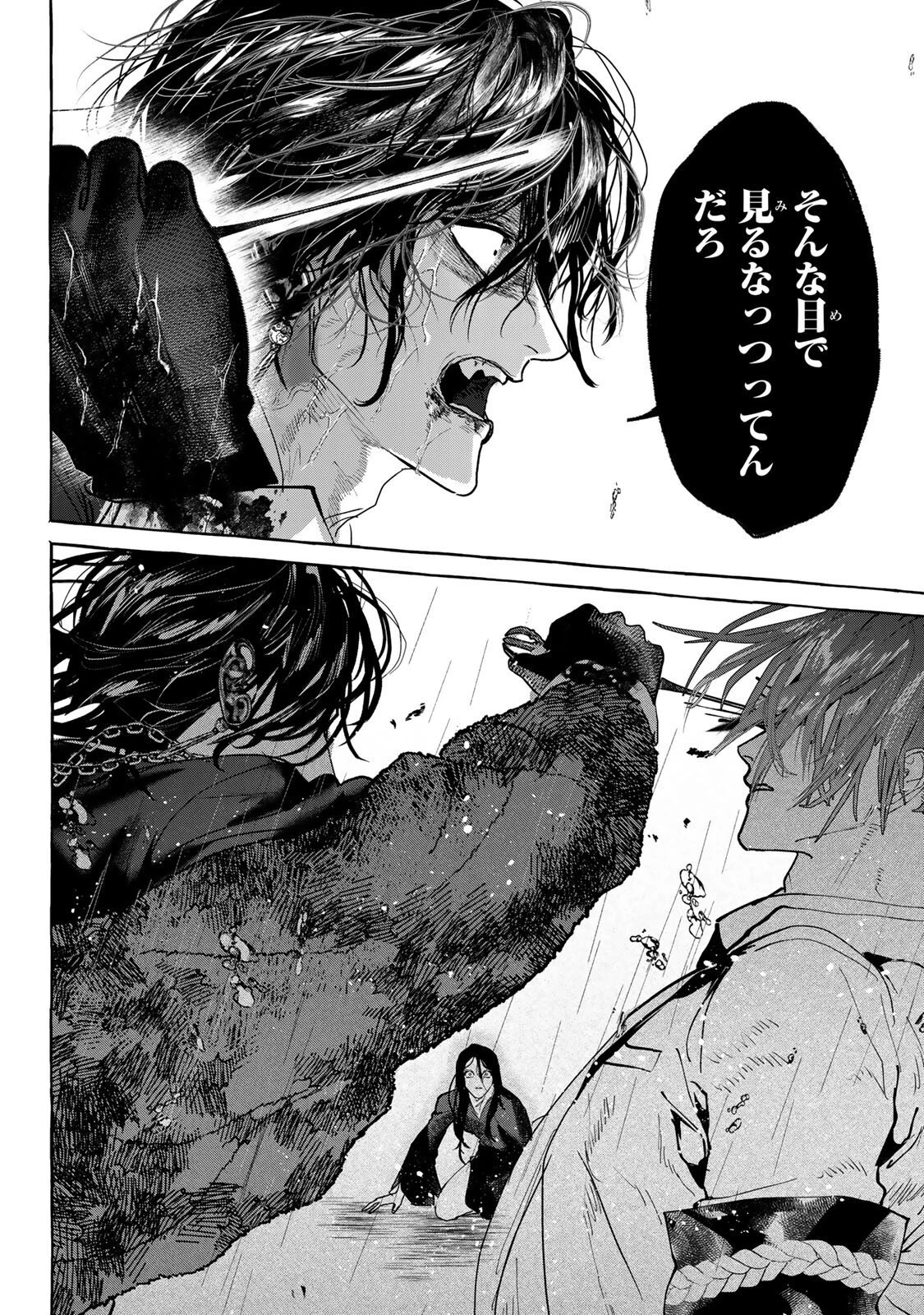 Myther 第17話 - 10