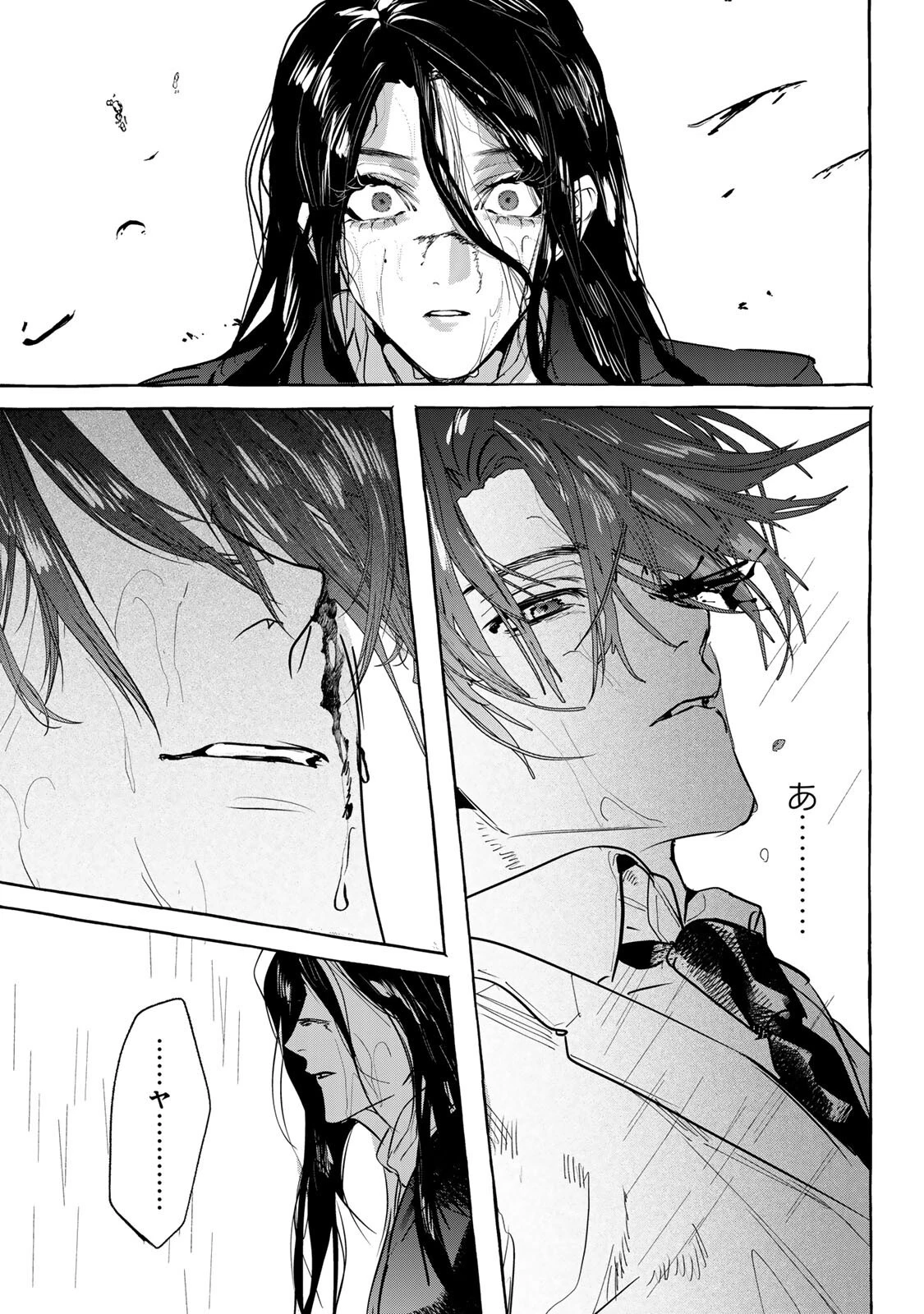 Myther 第17話 - 11