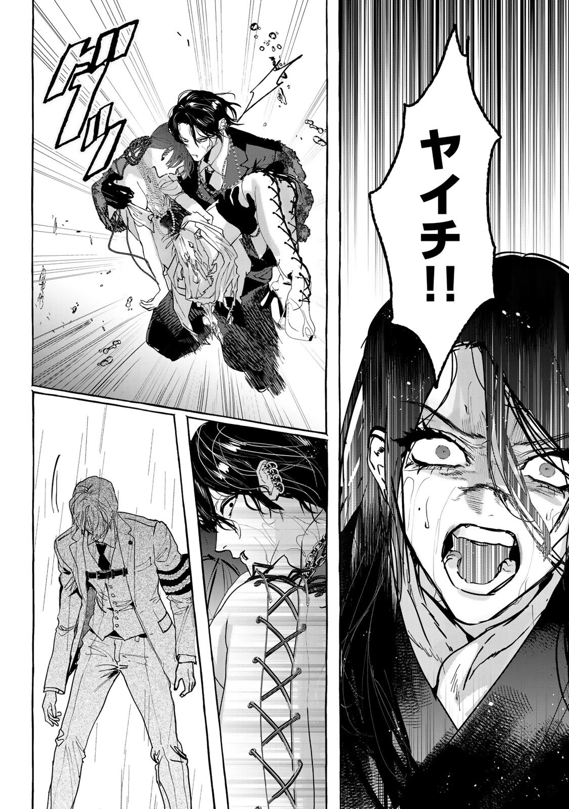 Myther 第17話 - 12