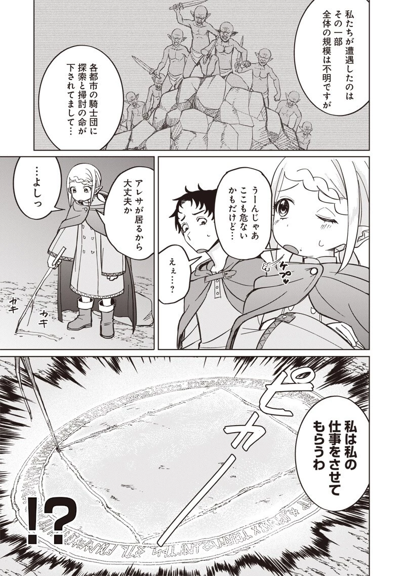 剣と魔法とNTR 第17話 - 7