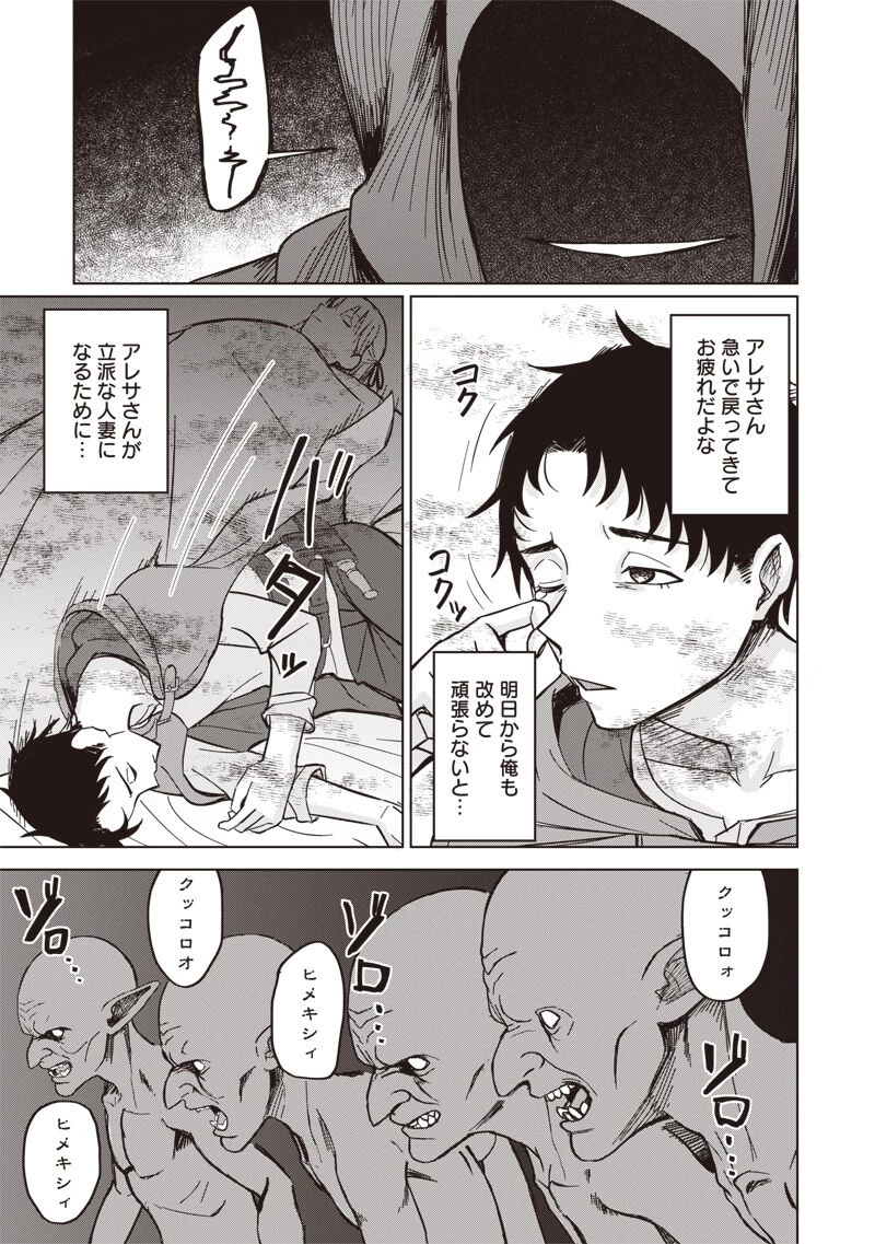 剣と魔法とNTR 第17話 - 11