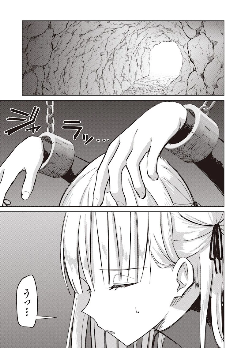 剣と魔法とNTR 第17話 - 13