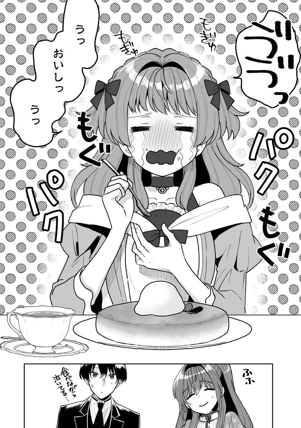 義妹に婚約者を奪われたので、好きに生きようと思います。 第8話 - 2