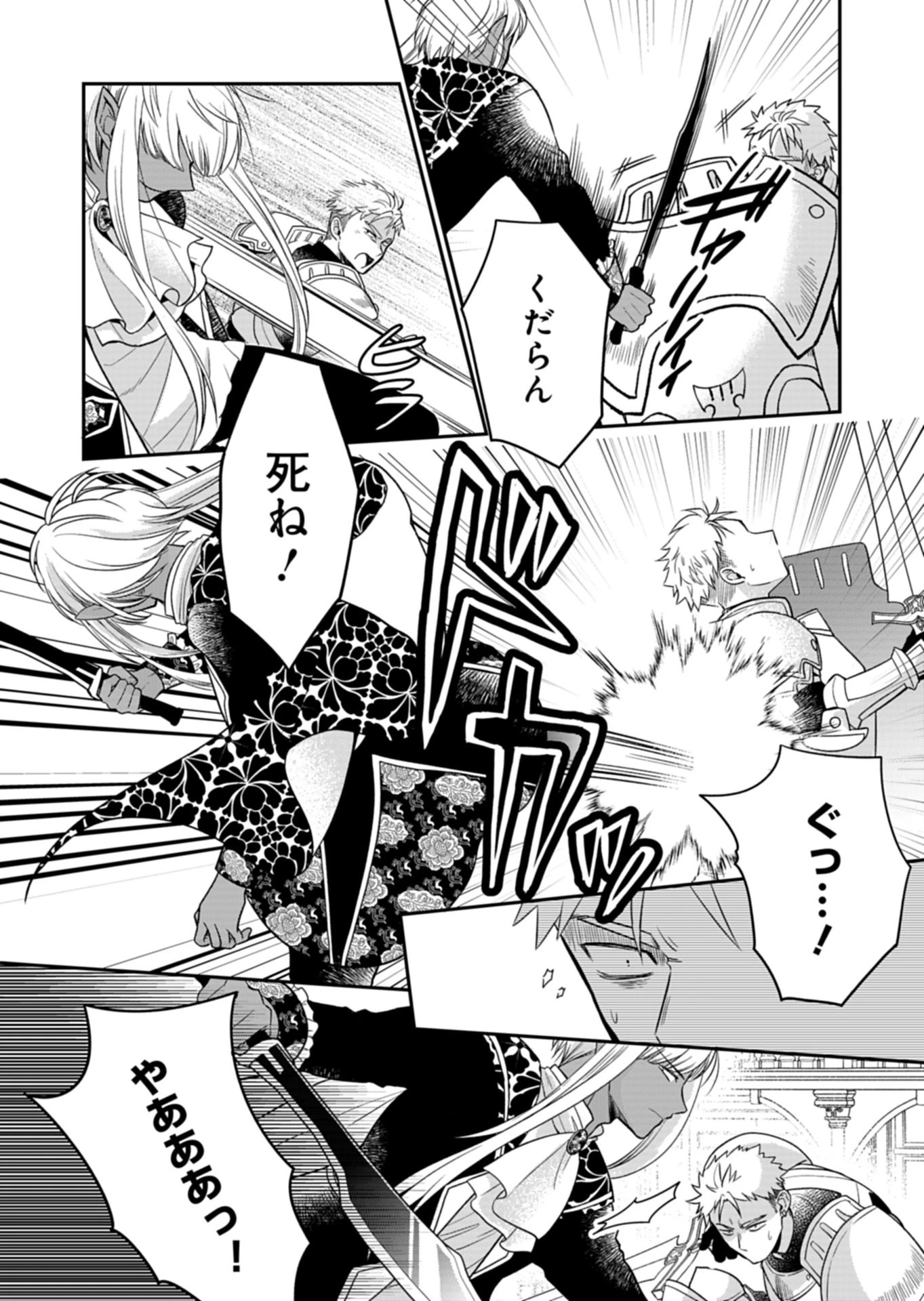 白魔女さんとの辺境ぐらし ～最強の魔女はのんびり暮らしたい～ 第14話 - 2
