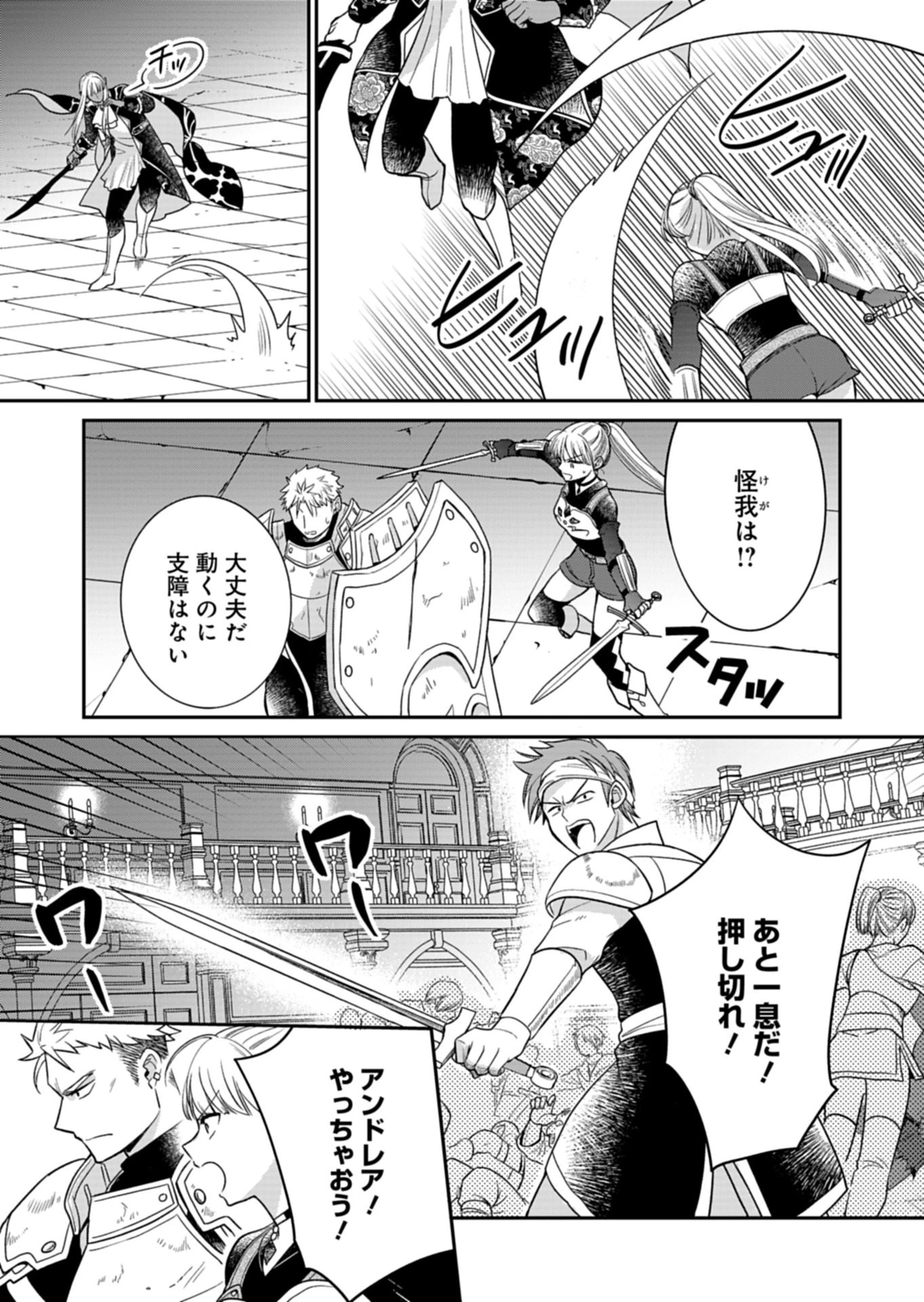 白魔女さんとの辺境ぐらし ～最強の魔女はのんびり暮らしたい～ 第14話 - 3
