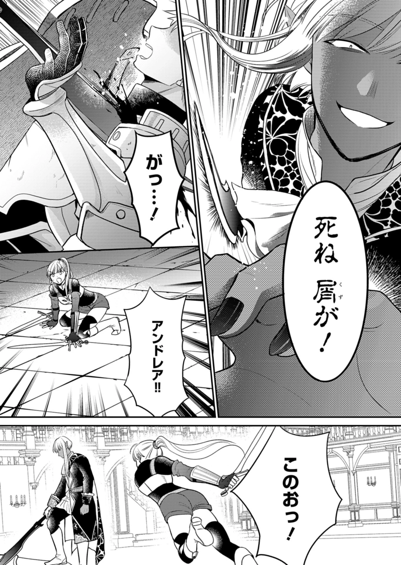 白魔女さんとの辺境ぐらし ～最強の魔女はのんびり暮らしたい～ 第14話 - 5