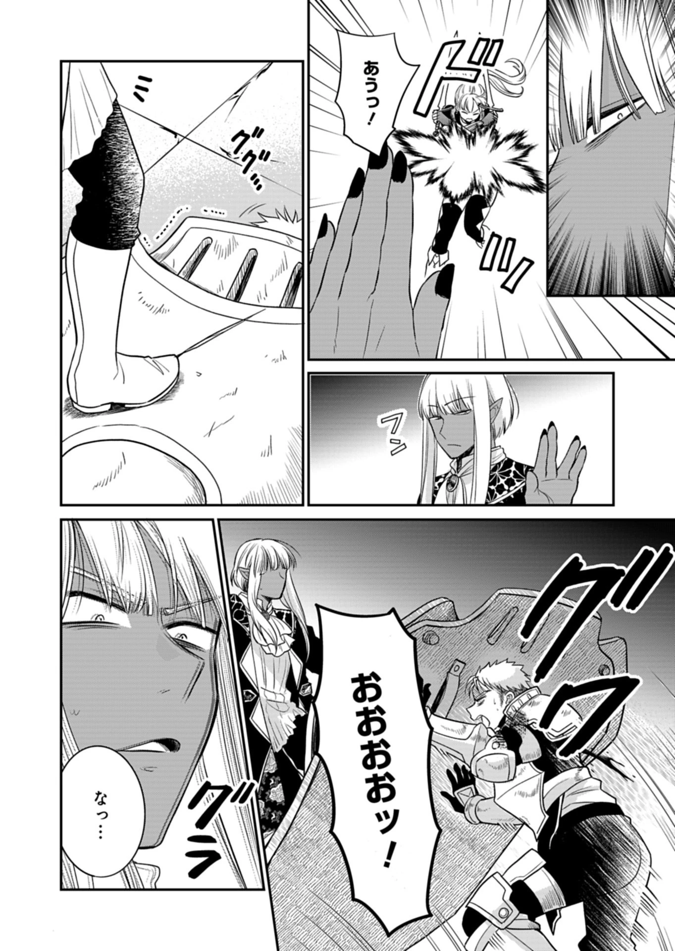 白魔女さんとの辺境ぐらし ～最強の魔女はのんびり暮らしたい～ 第14話 - 6