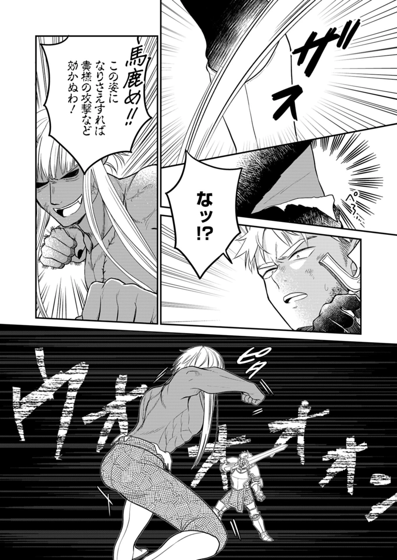 白魔女さんとの辺境ぐらし ～最強の魔女はのんびり暮らしたい～ 第14話 - 12
