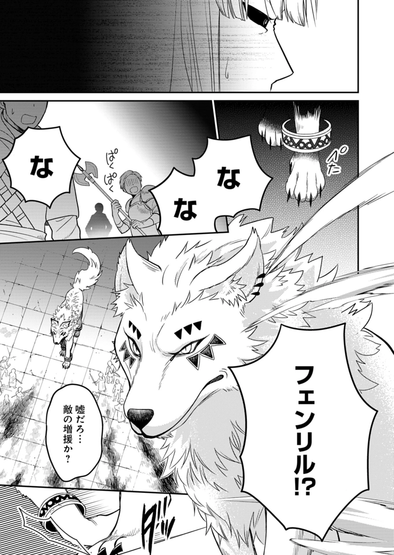 白魔女さんとの辺境ぐらし ～最強の魔女はのんびり暮らしたい～ 第14話 - 13