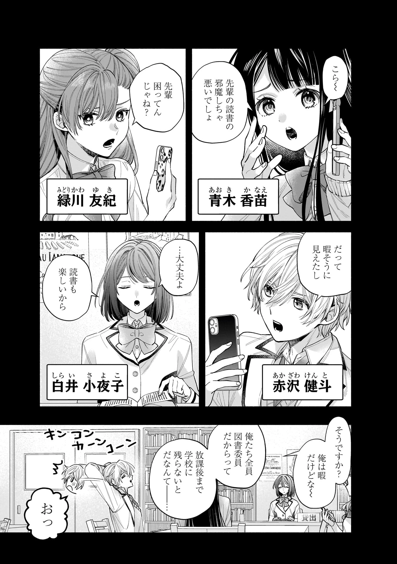 異世界でも鍵屋さん 第61話 - 2