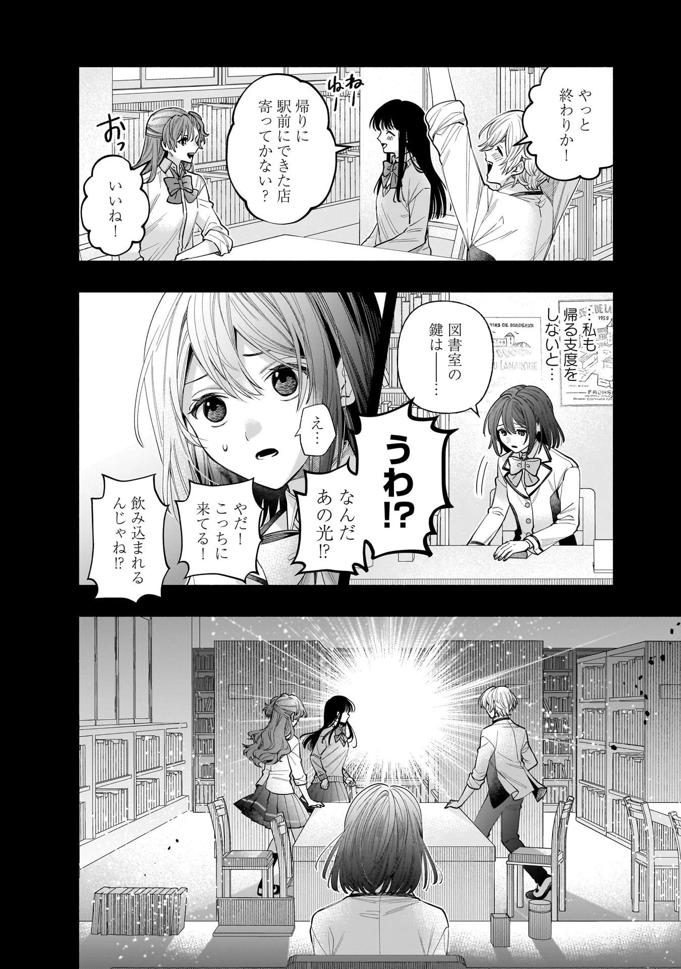 異世界でも鍵屋さん 第61話 - 3