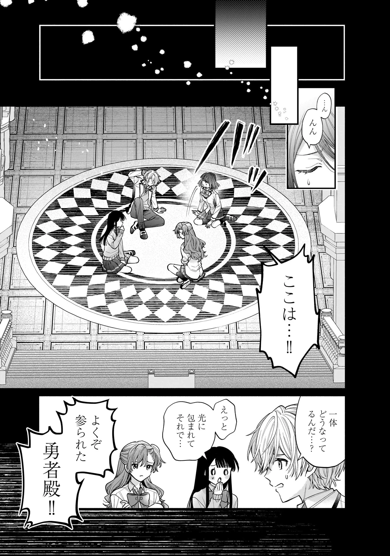 異世界でも鍵屋さん 第61話 - 4