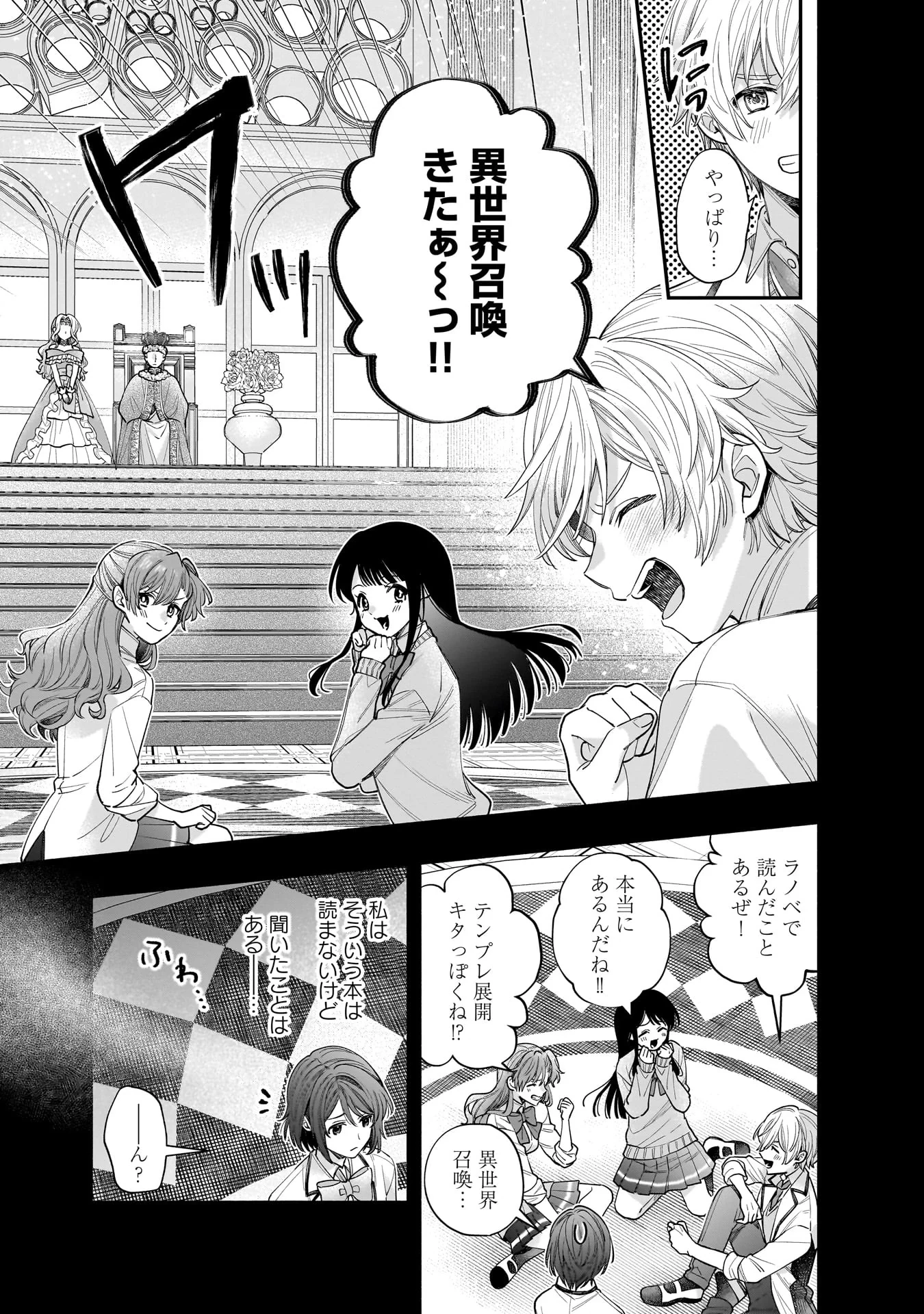 異世界でも鍵屋さん 第61話 - 6