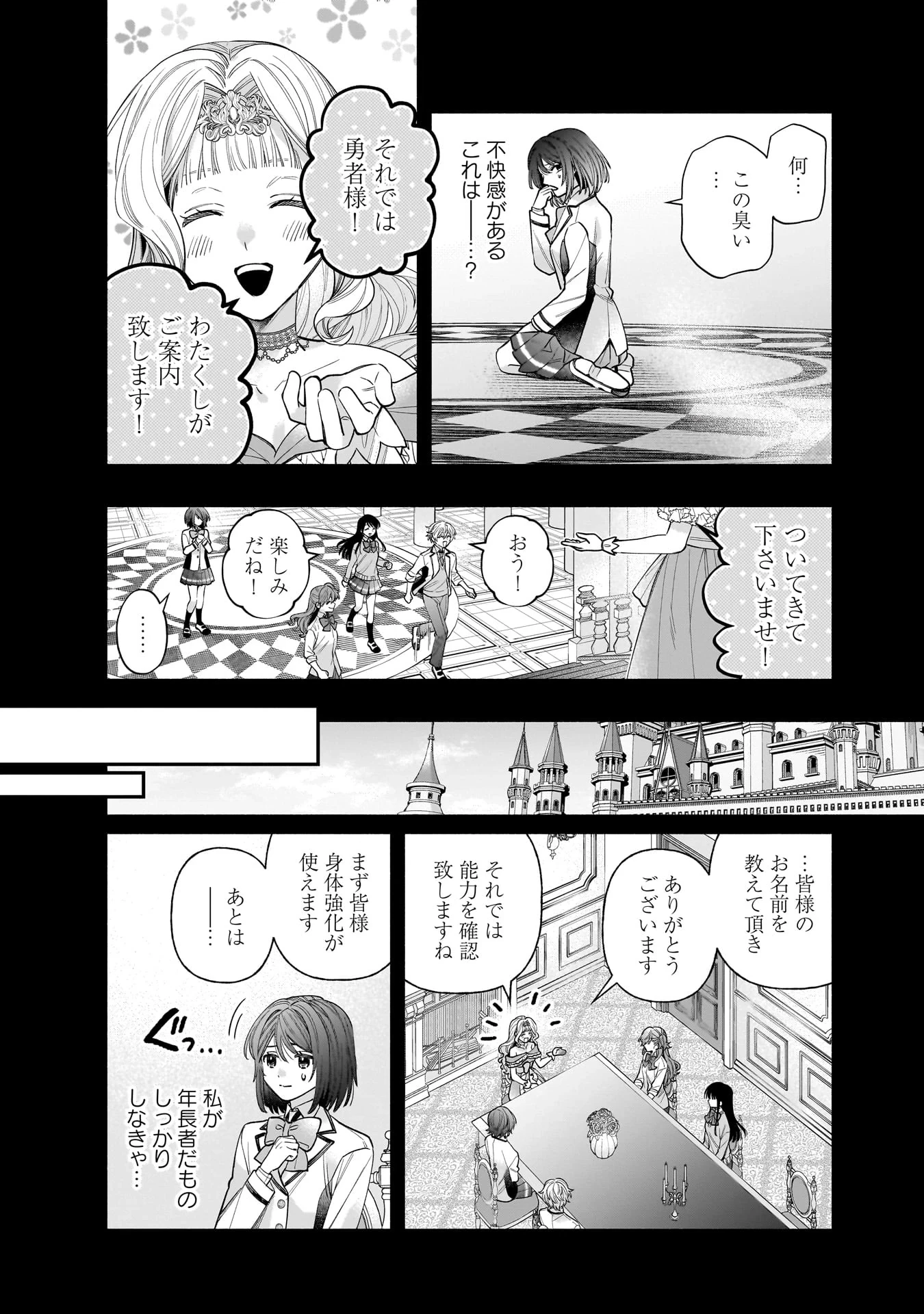異世界でも鍵屋さん 第61話 - 7