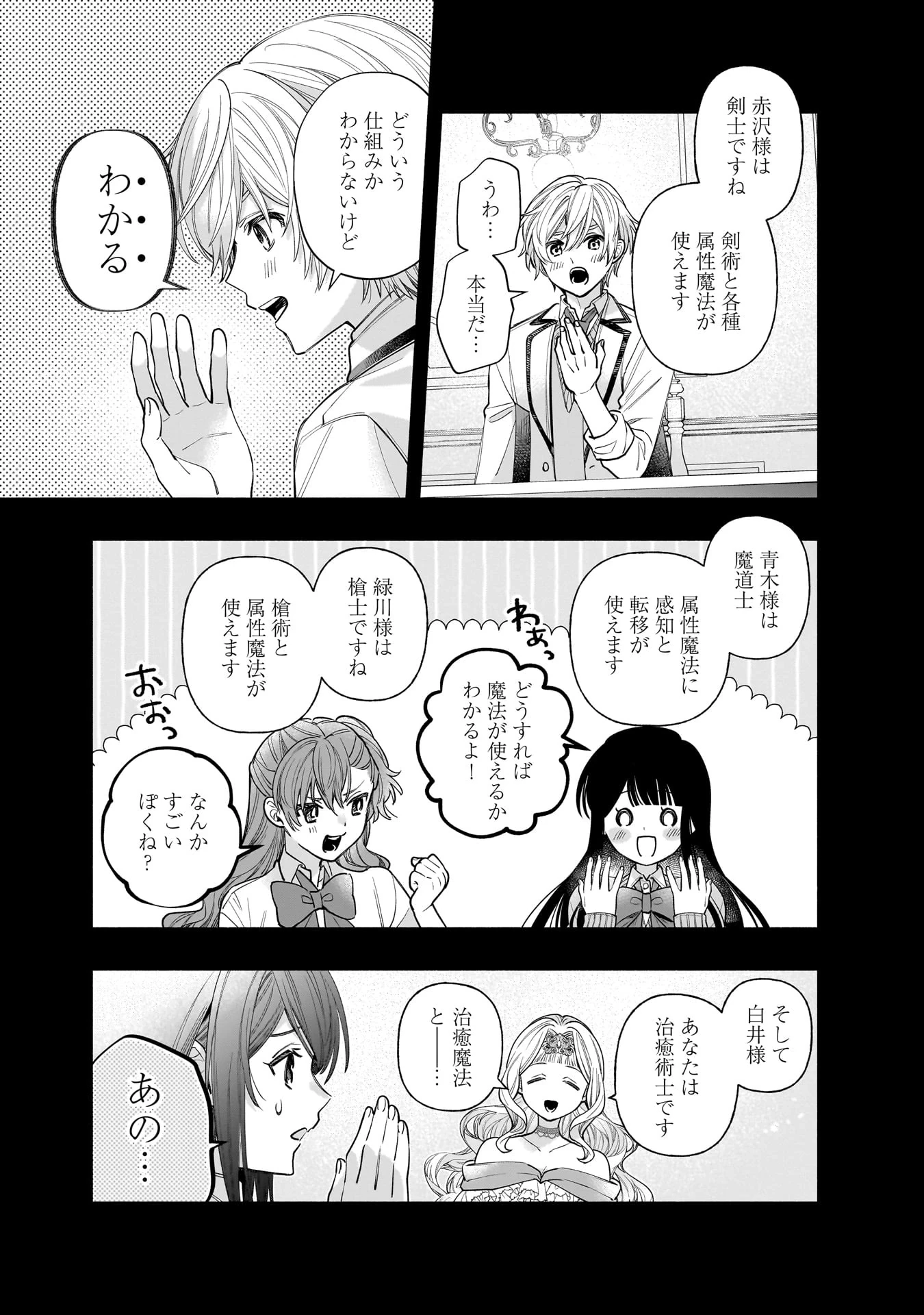 異世界でも鍵屋さん 第61話 - 8