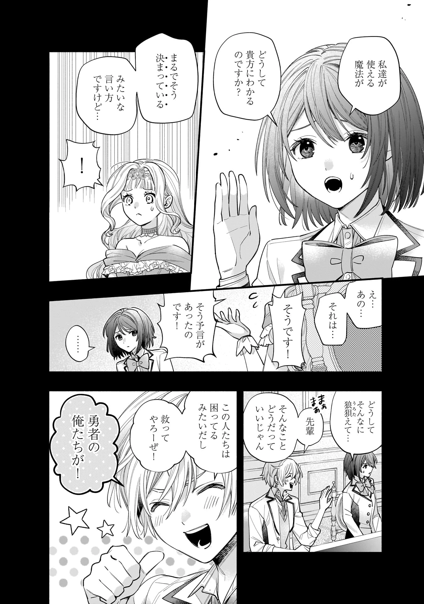 異世界でも鍵屋さん 第61話 - 9