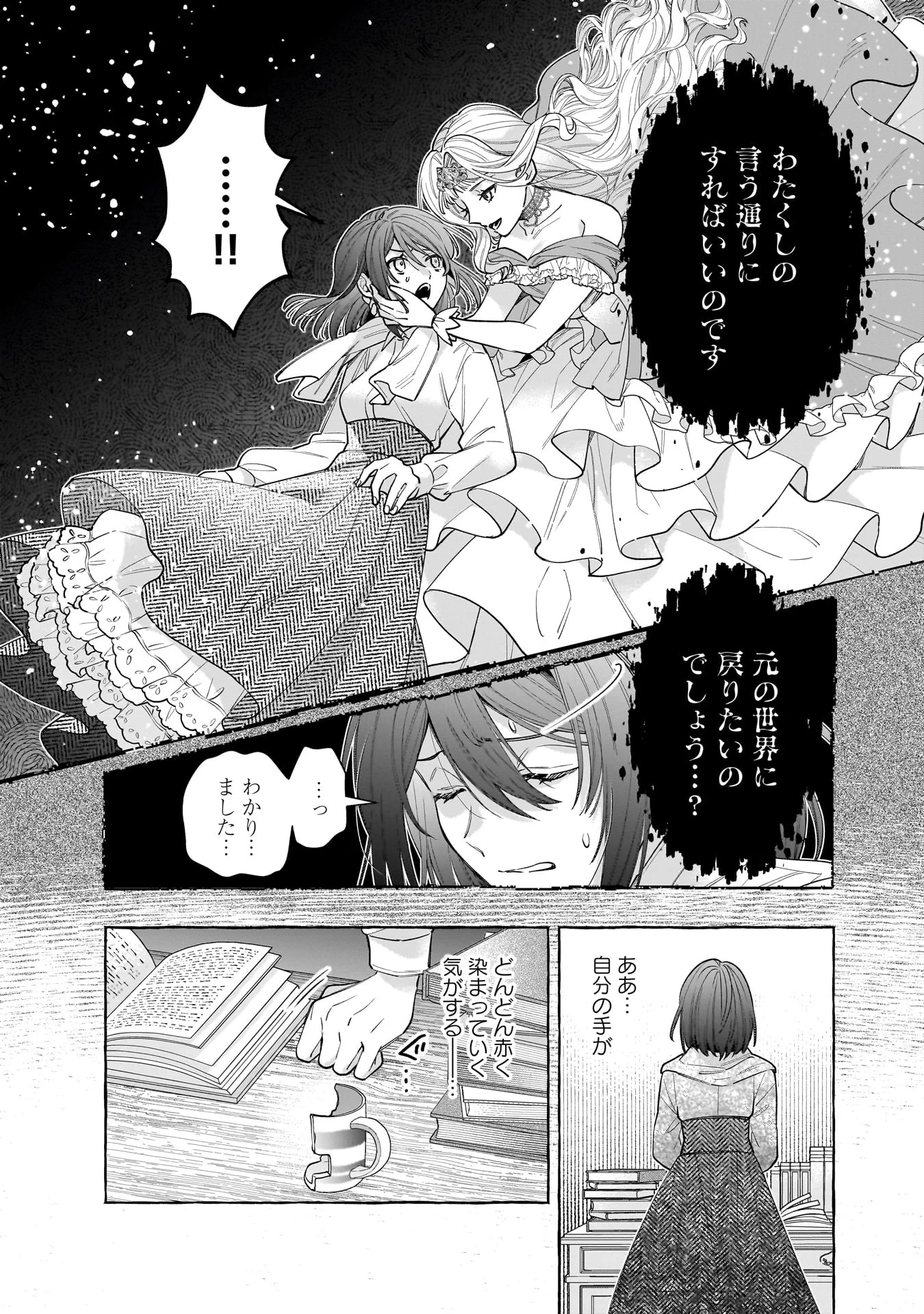 異世界でも鍵屋さん 第61話 - 13