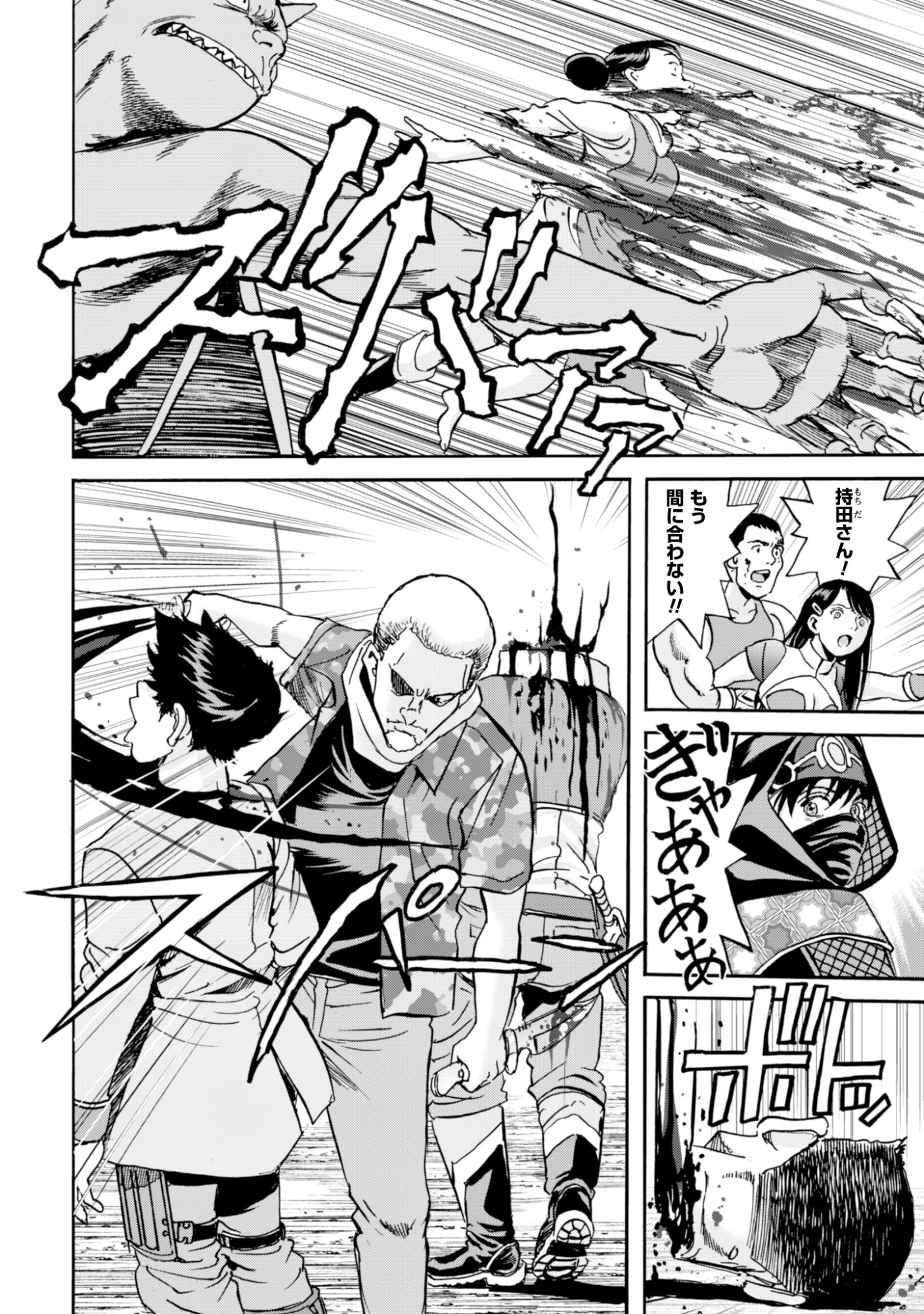 最底辺であがく僕は、異世界で希望に出会う～自分だけゲームのような異世界に行けるようになったので、レベルを上げてみんなを見返します〜 第28話 - 10