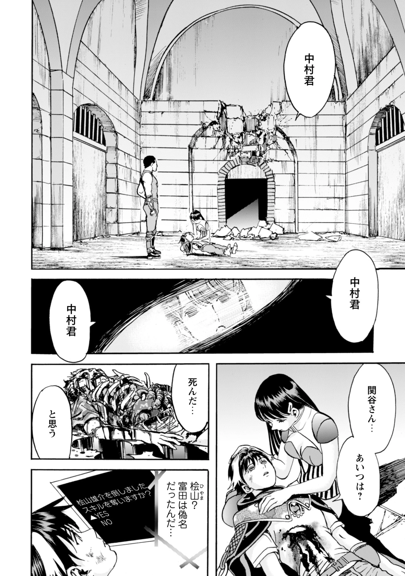 最底辺であがく僕は、異世界で希望に出会う～自分だけゲームのような異世界に行けるようになったので、レベルを上げてみんなを見返します〜 第28話 - 19