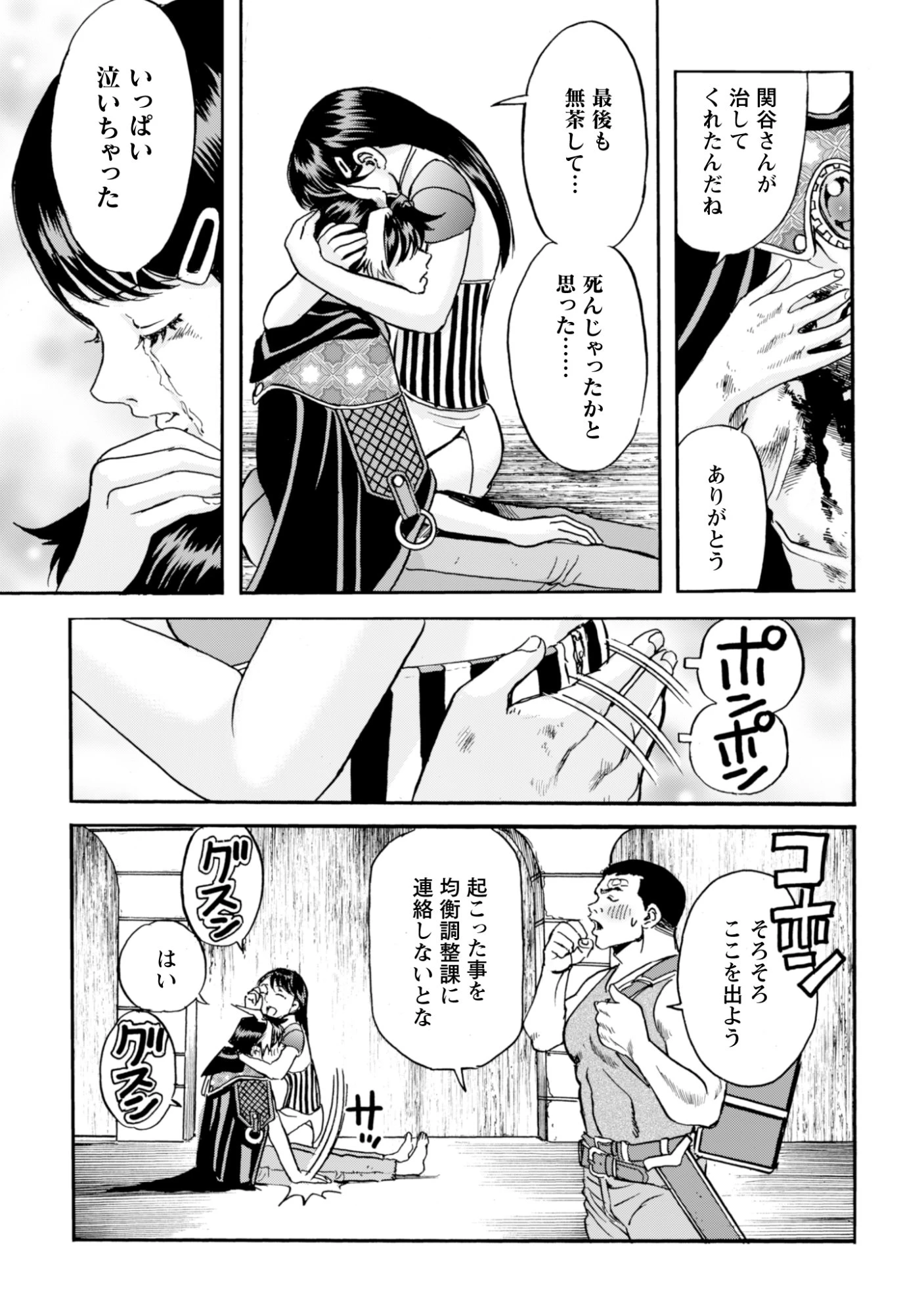 最底辺であがく僕は、異世界で希望に出会う～自分だけゲームのような異世界に行けるようになったので、レベルを上げてみんなを見返します〜 第28話 - 20