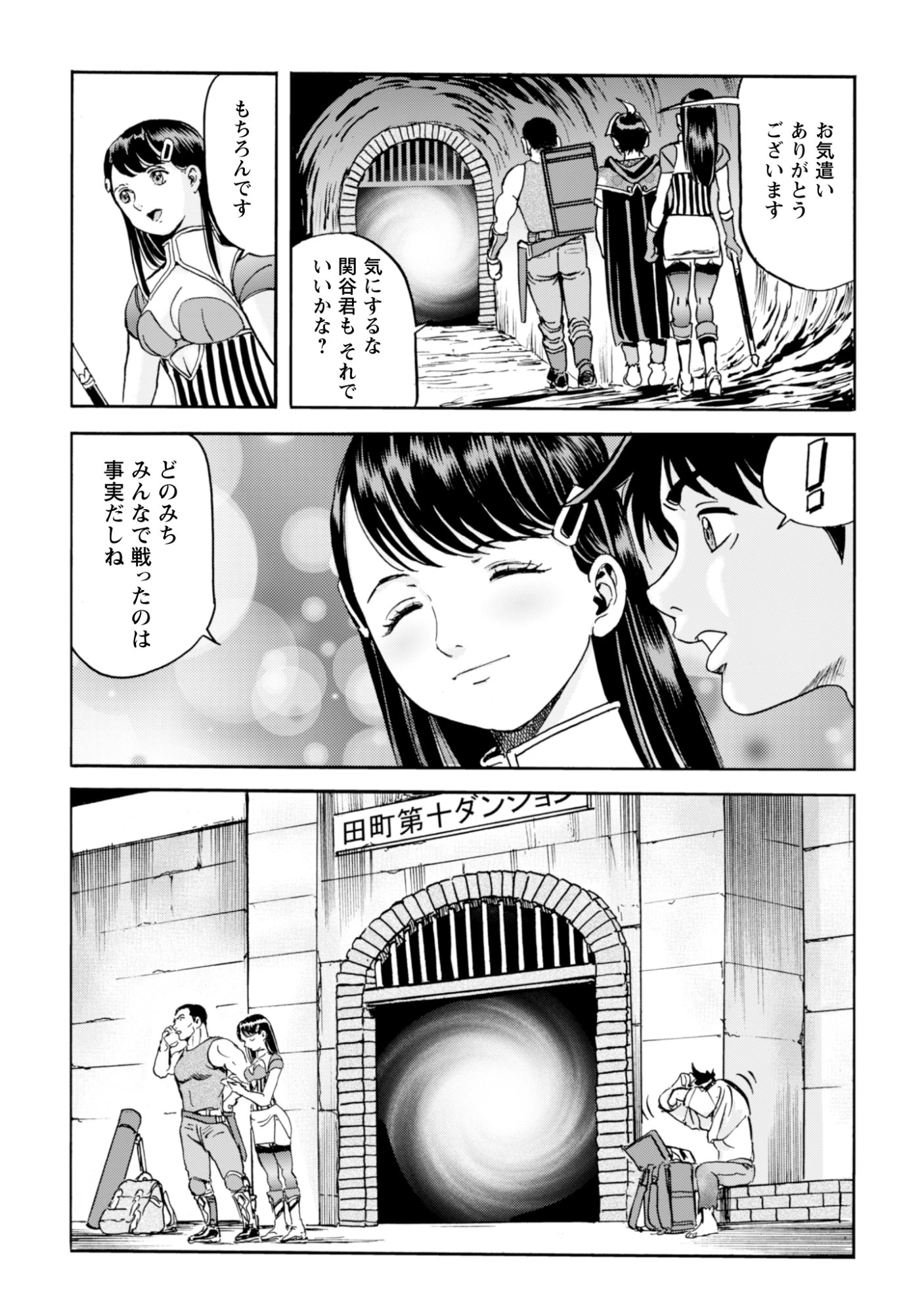 最底辺であがく僕は、異世界で希望に出会う～自分だけゲームのような異世界に行けるようになったので、レベルを上げてみんなを見返します〜 第28話 - 22