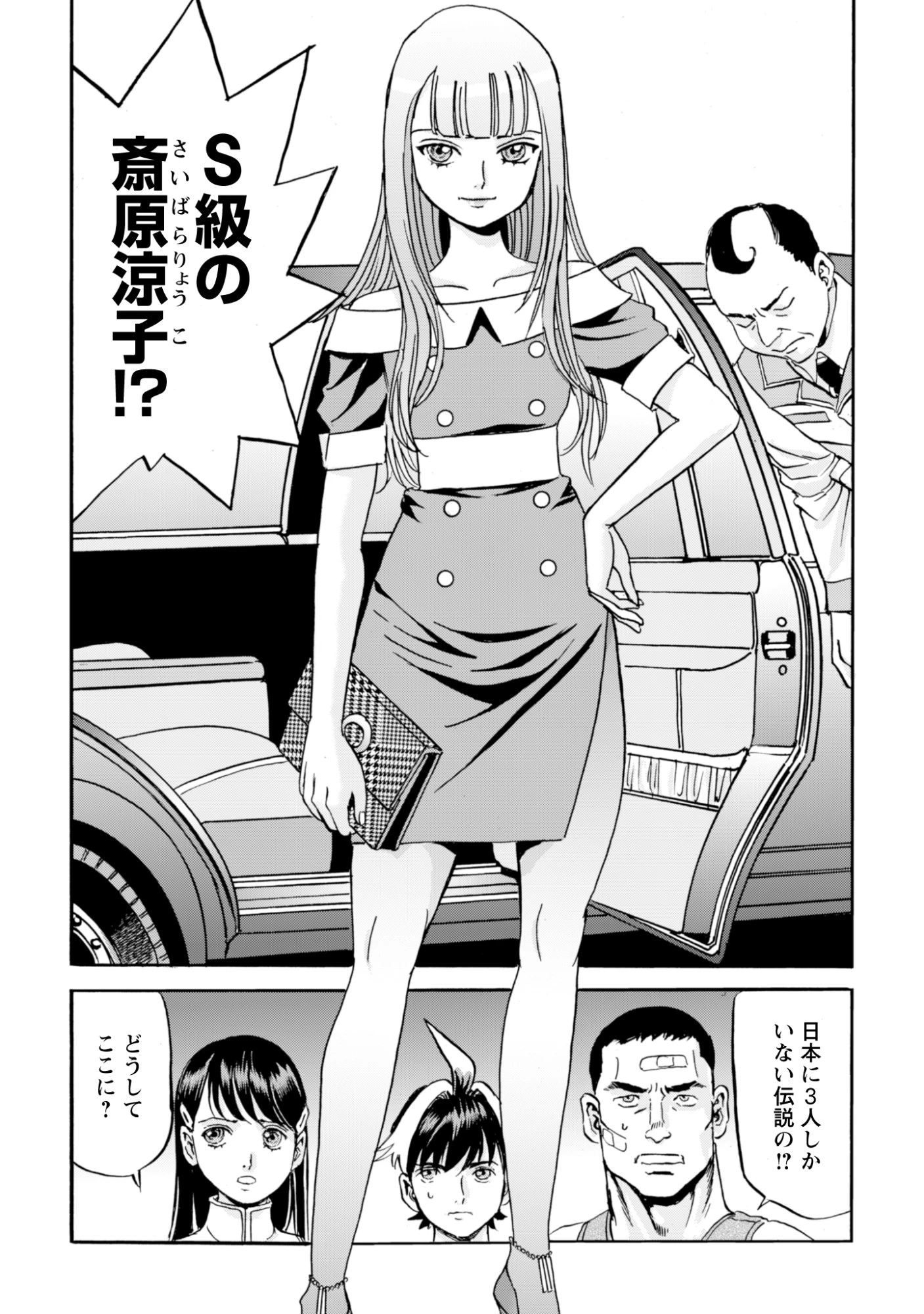 最底辺であがく僕は、異世界で希望に出会う～自分だけゲームのような異世界に行けるようになったので、レベルを上げてみんなを見返します〜 第28話 - 26