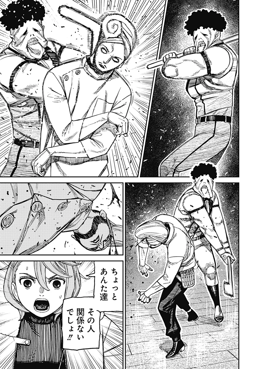 ダンダダン 第235話 - 3