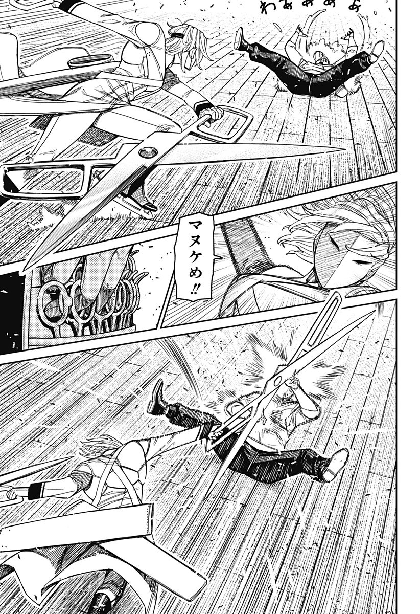 ダンダダン 第235話 - 9