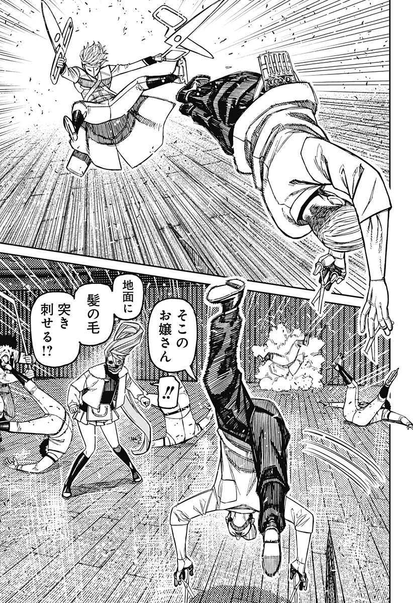 ダンダダン 第235話 - 11