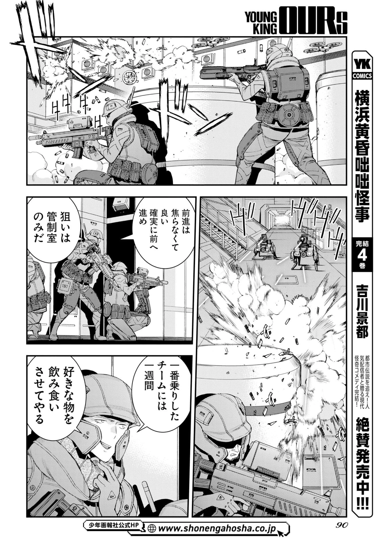 苍蓝钢铁战舰 第177話 - 20